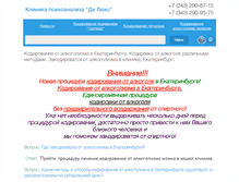 Tablet Screenshot of kodirovanie.net